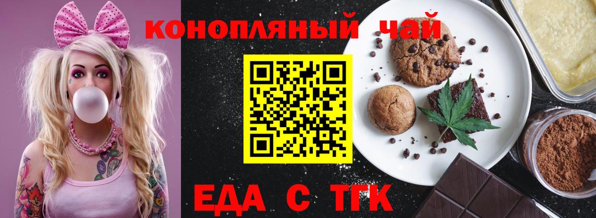 Cannafood конопля Оренбург