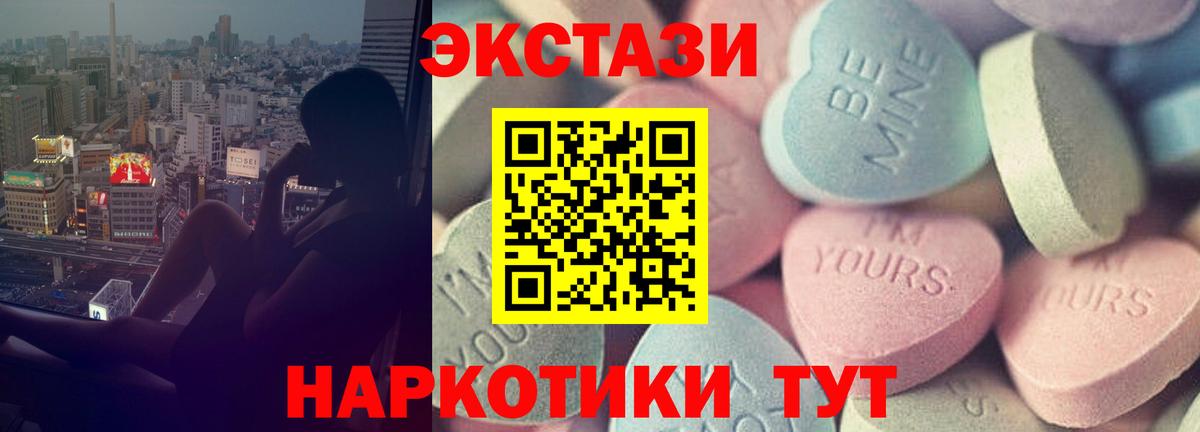 Экстази круглые Оренбург