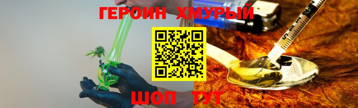 Оренбург  Героин  Вход с VPN  ГЕРОИН Афган 