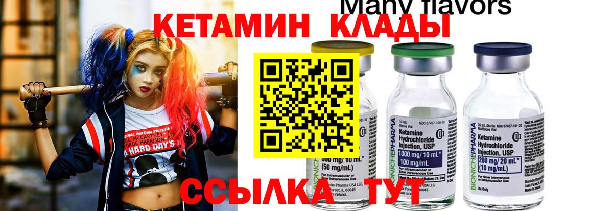 КЕТАМИН ketamine  Вход с VPN  Оренбург  КЕТАМИН VHQ 