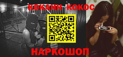 кокаин премиум Рыбинск