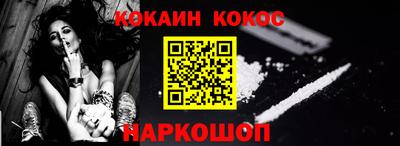 кокаин премиум Рыбинск