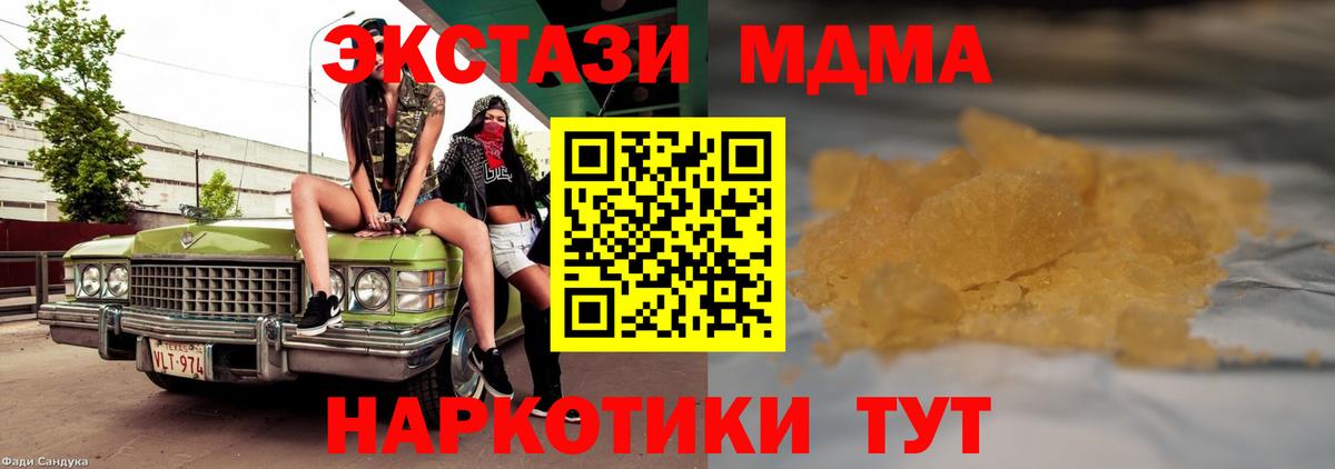 MDMA Molly  MDMA кристаллы  Оренбург  Вход с VPN 