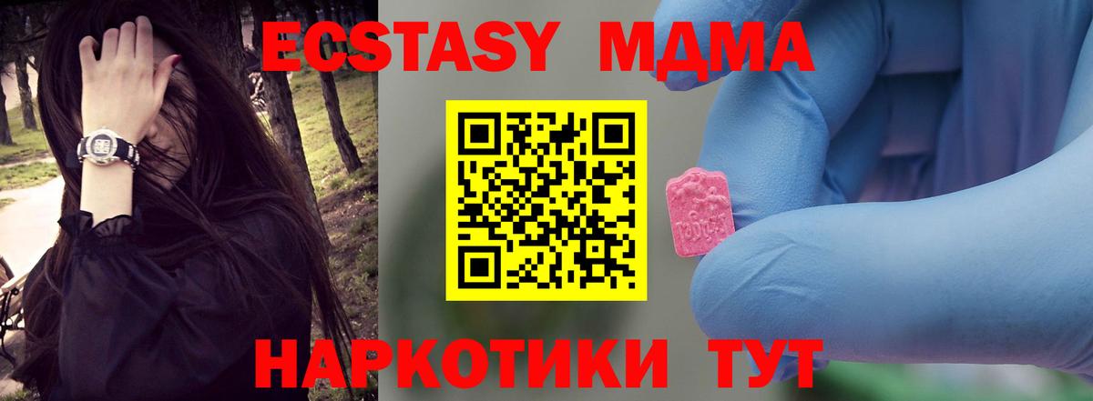 МДМА crystal Оренбург
