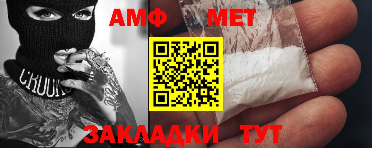 Метамфетамин мет Оренбург