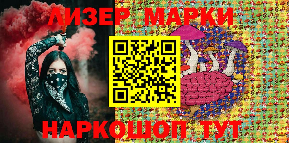 Оренбург  Марки N-bome 1500мкг  Марки 25I-NBOMe  Вход с VPN 