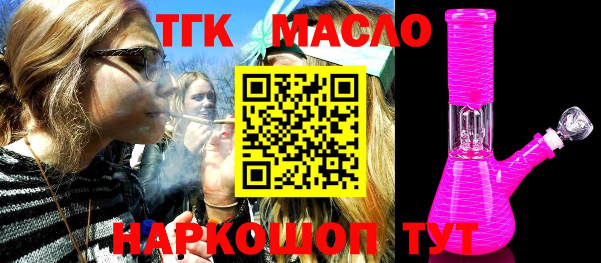 Оренбург  ТГК вейп с тгк  Вход с VPN  ТГК вейп с тгк 