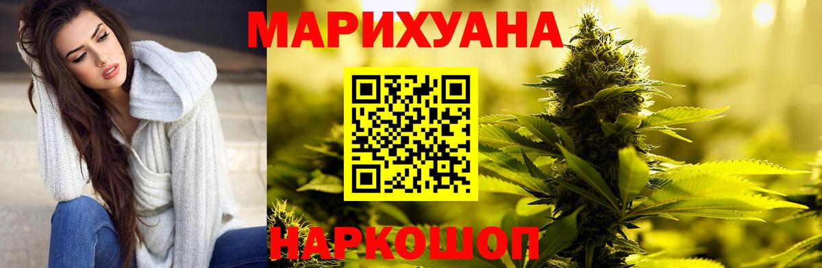 Оренбург  МАРИХУАНА семена  Вход с VPN  Бошки Шишки SATIVA & INDICA  Конопля планчик 